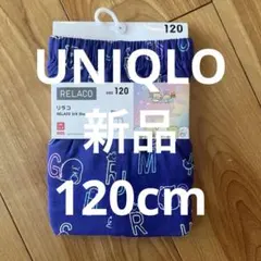 リラコ　すみっこぐらし　ユニクサイズ120 パープル　紫　新品