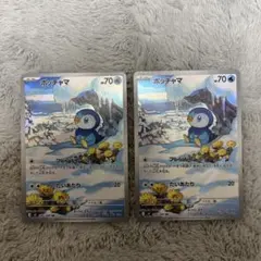 ポッチャマ　AR 10枚まとめ売り ポッチャマ AR 10枚 まとめ売り インフェルノX - メルカリ