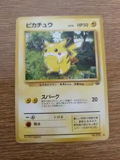 2026年最新】ポケモンカード 旧裏 ピカチュウの人気アイテム - メルカリ