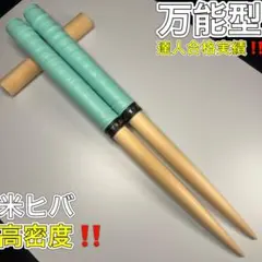 2026年最新】マイバチオーダーの人気アイテム - メルカリ