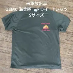 米軍放出品　USMC 海兵隊　ドライ　Tシャツ　Sサイズ ②