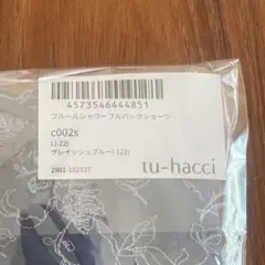 tu-hacci フルールシャワー　フルバックショーツ　グレイッシュブルー　L