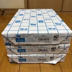 コピー用紙A4 スタンダード　高白色　1500枚のサムネイル