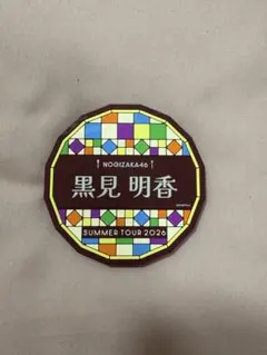 2026年最新】乃木坂46 コースターの人気アイテム - メルカリ