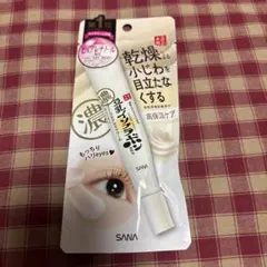 サナ　なめらか本舗　リンクルアイクリームのサムネイル