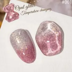くっち様専用✨Opalglitter温度で色が変わるキラキラオパールジェルネイル