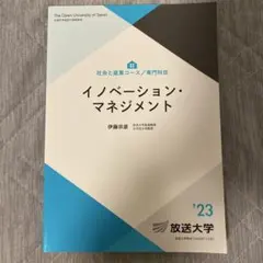 2026年最新】放送大学印刷教材の人気アイテム - メルカリ