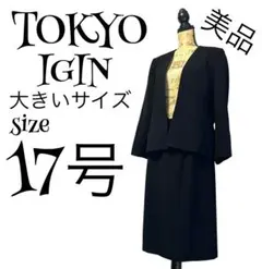 【大きいサイズ】【17号】TOKYO IGIN ブラックフォーマルスーツ