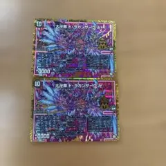天地ヲ別ツ龍断ノ裁キ てんちをわかつりゅうだんのさばき - メルカリ