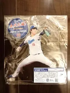 未開封　中日ドラゴンズ あたり アクリルスタンド 髙橋宏斗 投手　アクスタ