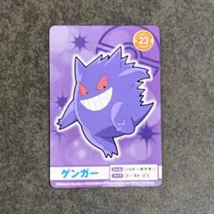 ポケモンメガゲット!ナゲトレBOX No.23ゲンガー - メルカリ