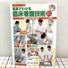 看護技術 解剖生理　テキスト　スマートナース　看護雑誌　看護師　まとめ売り