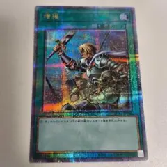 遊戯王 増援 プリズマ プリシク スタンプエディション - メルカリ