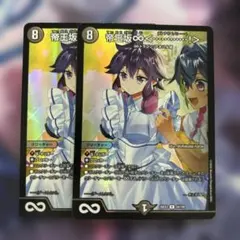 デュエマ 帝王坂∞＜…………！＞ 4枚セット ドラゴン娘 | Mercari