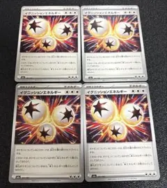 ポケモンカード　イグニッションエネルギー　デッキ用パーツ