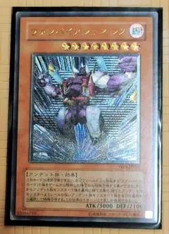 遊戯王 ヴァンパイアジェネシス レリーフ アルティメット - メルカリ