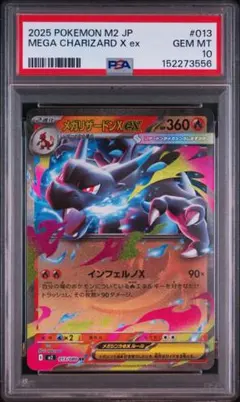 2026年最新】リザードンEX rr psa10の人気アイテム - メルカリ