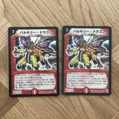 バルキリードラゴン 初期