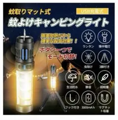 防災にランタン　懐中電灯　アウトドア 一台3役 LEDランタン　磁石式＆吊り下げのサムネイル