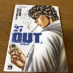 OUT 27巻 アウト 井口達也 みずたまこと 最新刊 最新巻 - メルカリ