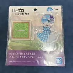 リゼロ　レム　アクリルスタンド