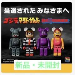 ゴジラvsマクドナルド BE@RBRICK  150%