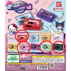 サンリオキャラクターズ カセットテープチャーム 4種