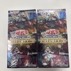 2025年最新】遊戯王 セレクション5 boxの人気アイテム - メルカリ