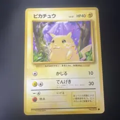 ピカチュウ HP40 ポケモンカード ポケモンカード 旧裏 ピカチュウ No.25 HP40 - メルカリ