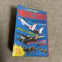 2026年最新】ケイブンシャ 大百科 プラモの人気アイテム - メルカリ