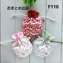 ほりもち様 リクエスト 2点 まとめ商品