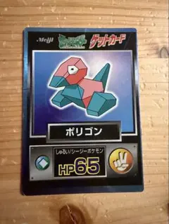 超希少 美品 ポリゴン カード ポケモン meiji ゲットカード 光沢 2026年最新】ポケモン 明治 ゲットカードの人気アイテム - メルカリ
