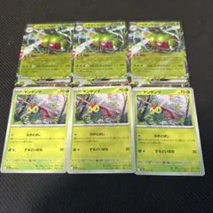 メガヤンマex、ヤンヤンマ3枚セット