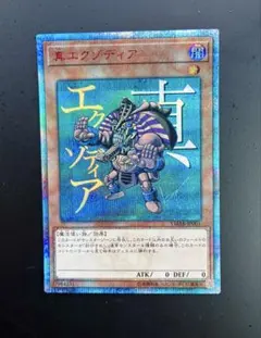 翌日追跡発送 真気楼と誠偽感の決断 龍V王QED シク 各4枚 - メルカリ
