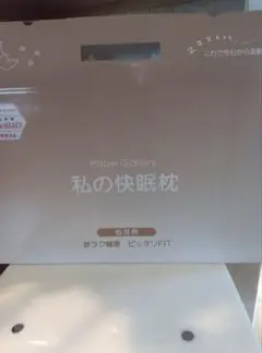 room＆room枕
