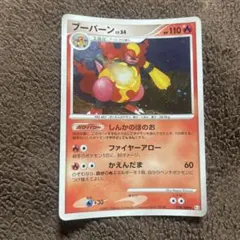 最安値 ポケカ ブーバーン U BW5 リューノブレード 008/050 ED1 - メルカリ