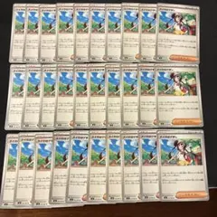 ポケモンカード メイのはげまし 30枚セット ムニキスゼロ