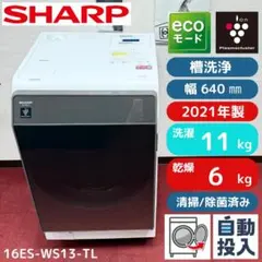 2026年最新】シャープ 洗濯機 11kgの人気アイテム - メルカリ