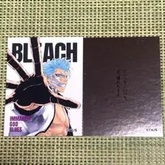 BLEACH グリムジョー　巻頭歌　ステッカー　ジャンプショップ　★★