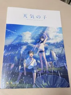 天気の子 公式パンフレット Weathering With You