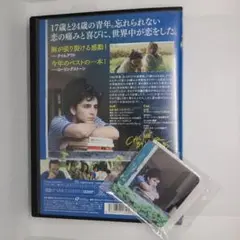 君の名前で僕を呼んで DVD＆マグネットセット ティモシー・シャラメ