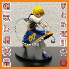クラピカ ビスケ DXF フィギュアHUNTER×HUNTER - メルカリ