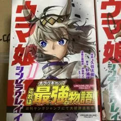 ヴァイスシュヴァルツ ウマ娘 シンデレラグレイ BOX 未開封 シュリンク
