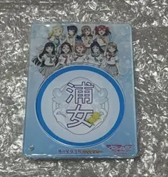 【希少】Aqours 浦の星キッチンカー 150杯特典 コースターディスプレイ 希少】Aqours 浦の星キッチンカー 150杯特典 コースターディスプレイ