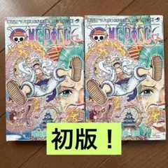 ［希少　初版］ワンピース 104巻初版