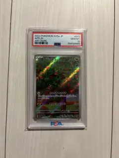 PSA10 カジッチュ AR ポケモンカード