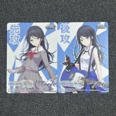 ヴァイスシュヴァルツ/ 星乃一歌 先攻後攻 マーカーセット