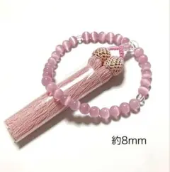 ♦️新品♦️御数珠　8mm キャッツアイ　略式片手念珠