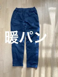 UNIQLO 暖パン　裏起毛　ジーンズ