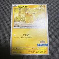 2025年最新】ポケモンカード イラストレーションコンテストの